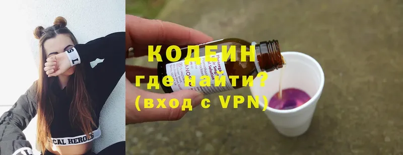 Кодеин напиток Lean (лин)  KRAKEN как войти  Мосальск 