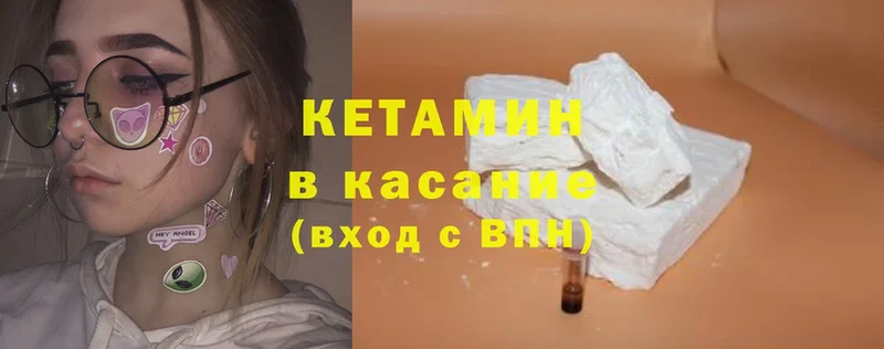 КЕТАМИН ketamine  гидра зеркало  Мосальск 